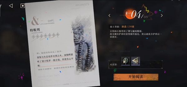 重返未来1999特贩周第四关打法攻略