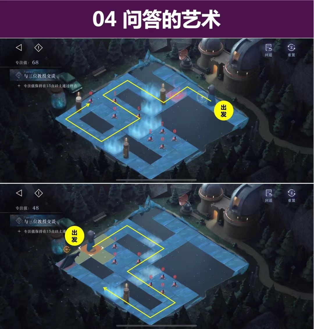 重返未来1999尘埃与星的边界攻略
