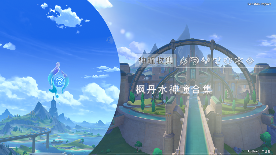 原神水神瞳68和69获得攻略