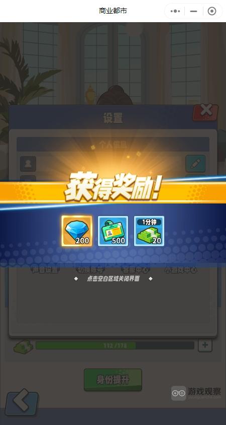 微信小程序商业都市兑换码礼包大全2023