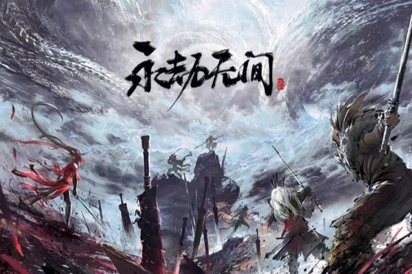 永劫无间流火映真皮肤多少钱