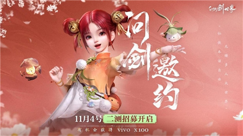 国内首创！《仙剑世界》开启二测招募，单多人“灵动模式”即将面世