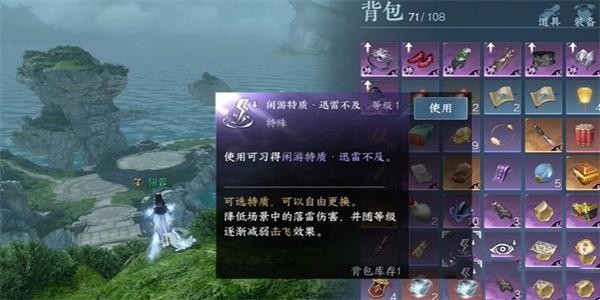 逆水寒手游迅雷不及怎么获得