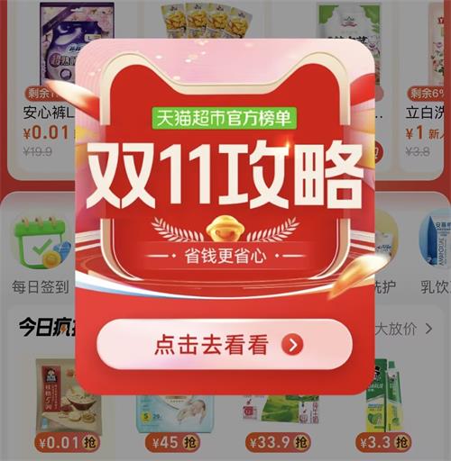古代购物节最早出现在什么时期
