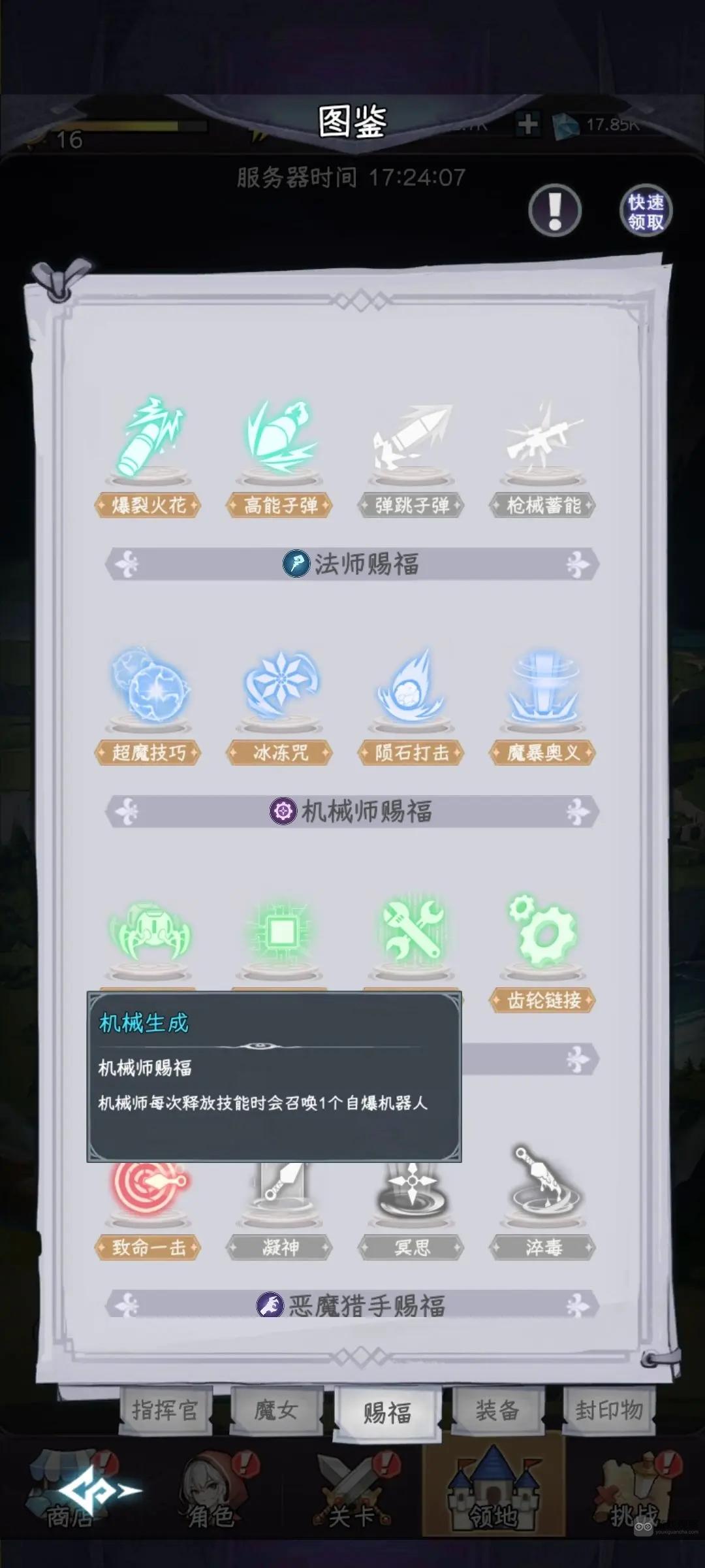 勇闯女巫塔纯机械流玩法攻略