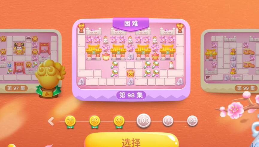 保卫萝卜4秋妃传98关攻略
