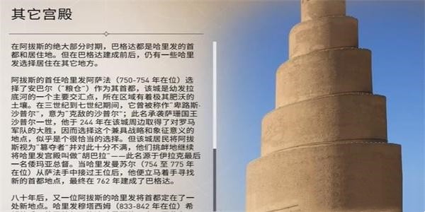 刺客信条幻景其他宫殿怎么获得
