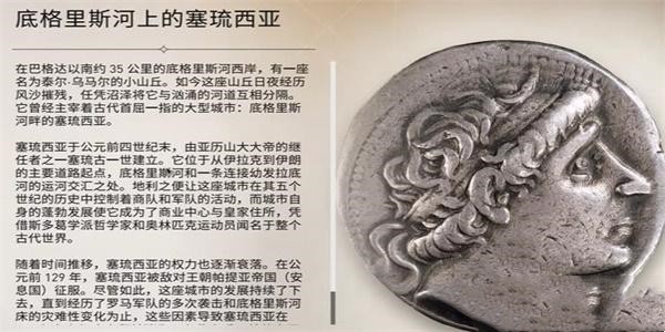 刺客信条幻景底格里斯河上的塞琉西亚怎么获得