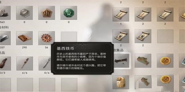 刺客信条幻景基西铁币怎么获得