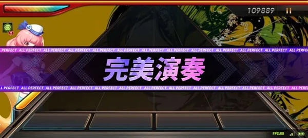 节奏大师两种完美的区别介绍