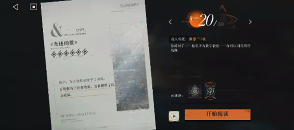 重返未来1999UTTU第20关打法攻略