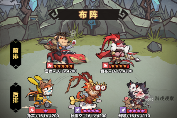 暴走军团红莲之塔攻略阵容推荐