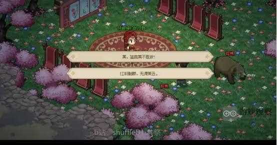 大侠立志传曼陀罗结缘攻略详解