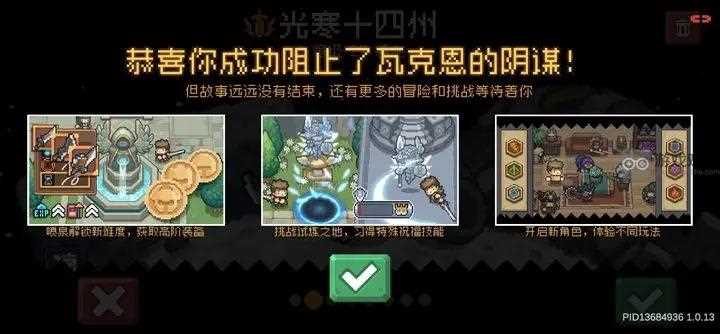 元气骑士前传属性技能加点方案推荐