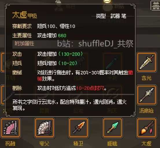 大侠立志传正式版金色短兵入手方法大全