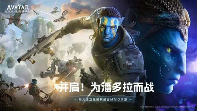 手握阿凡达IP，祖龙这次想重铸FPS+MMO双赛道荣光？