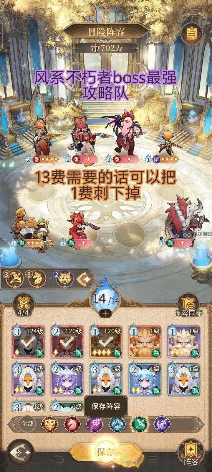 不朽家族最强阵容配队攻略