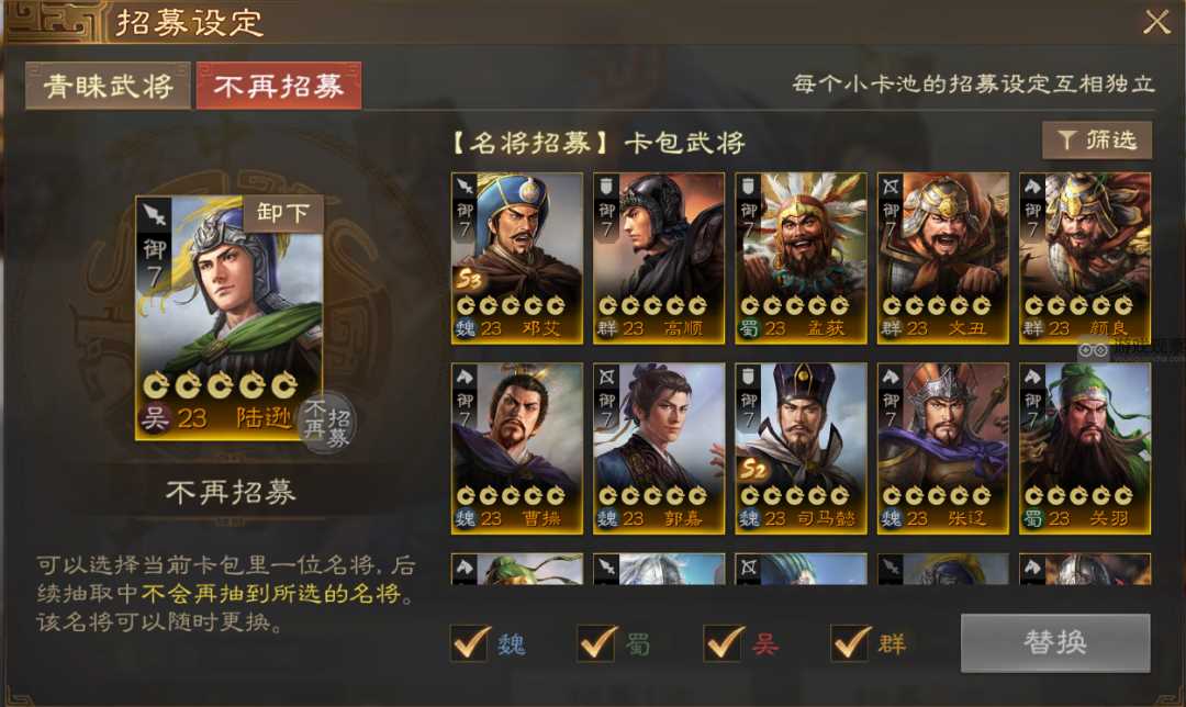 三国志战棋版青睐武将选择技巧分享