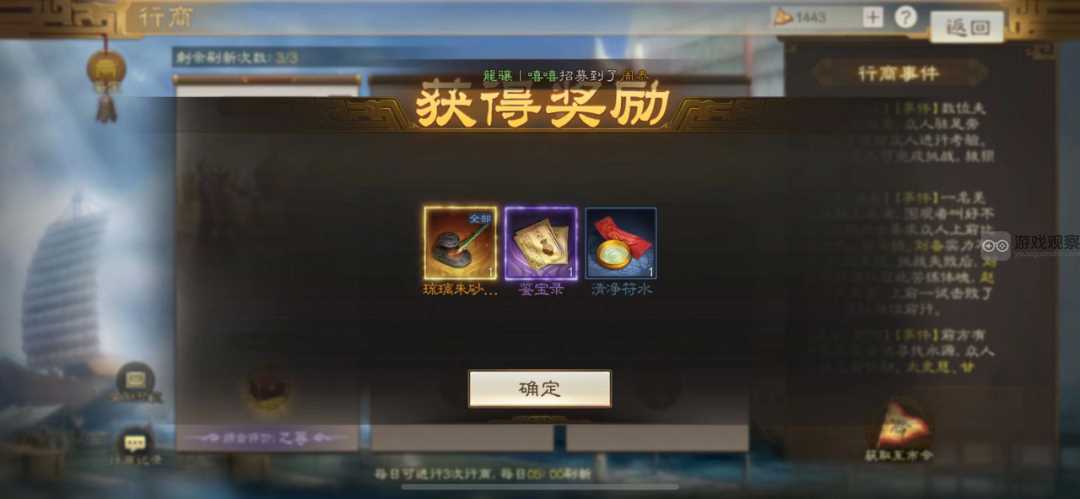 三国志战棋版行商玩法技巧教学