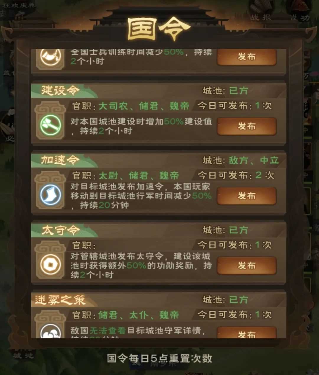 城主天下9倍国库快速达成条件一览