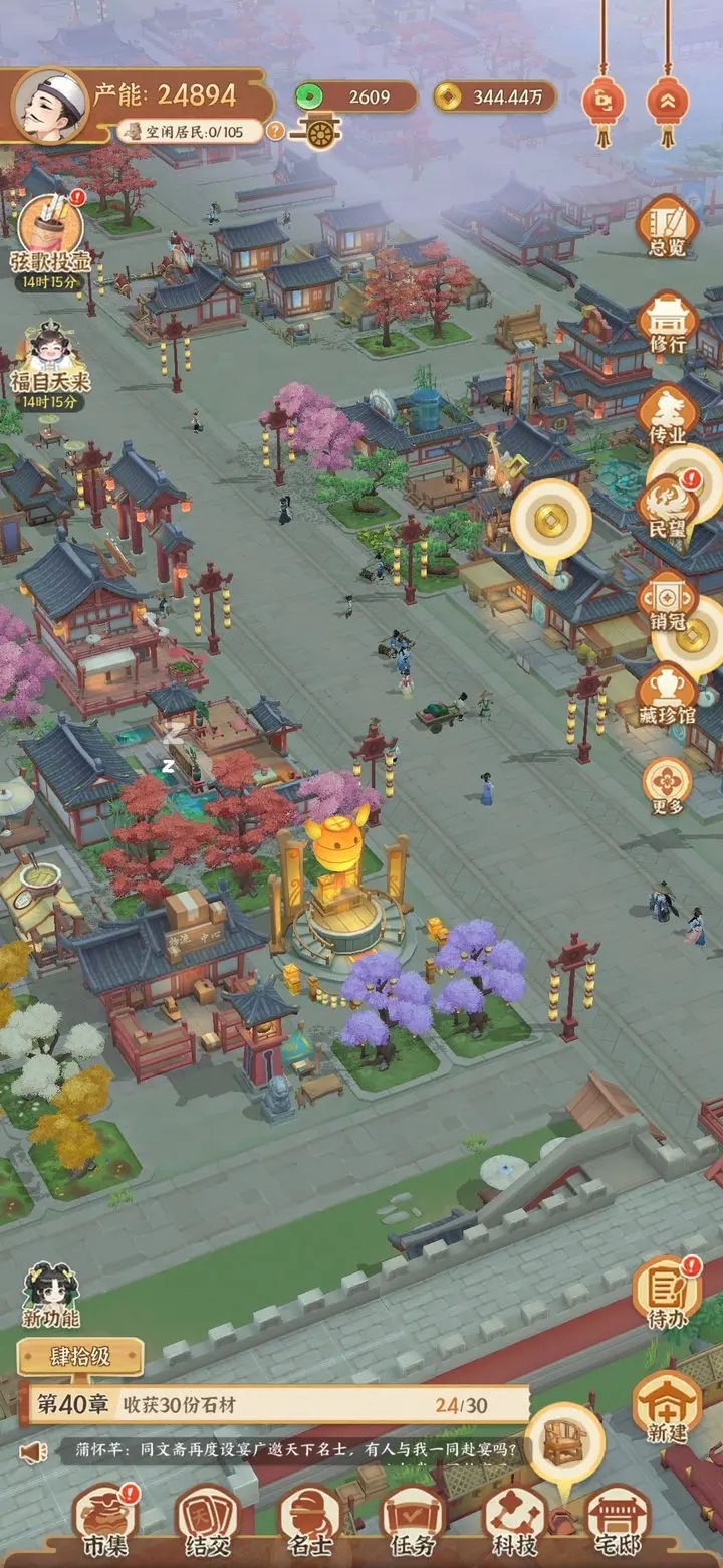 从前有条街仓库资源规划攻略