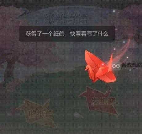 长安幻想纸鹤传信玩法前瞻攻略