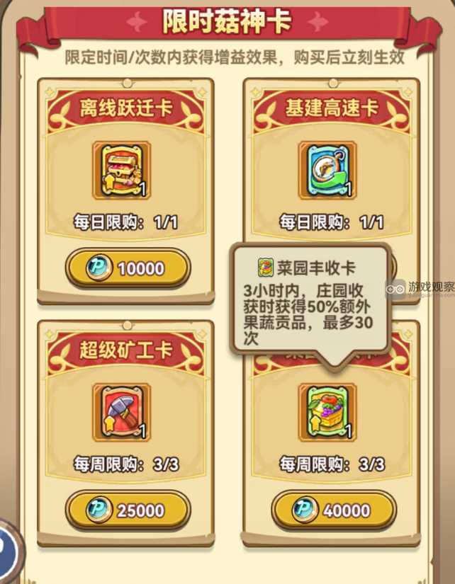 冒险大作战限时冲刺冲榜技巧分享
