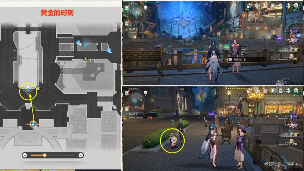 崩坏星穹铁道好人难寻任务流程攻略