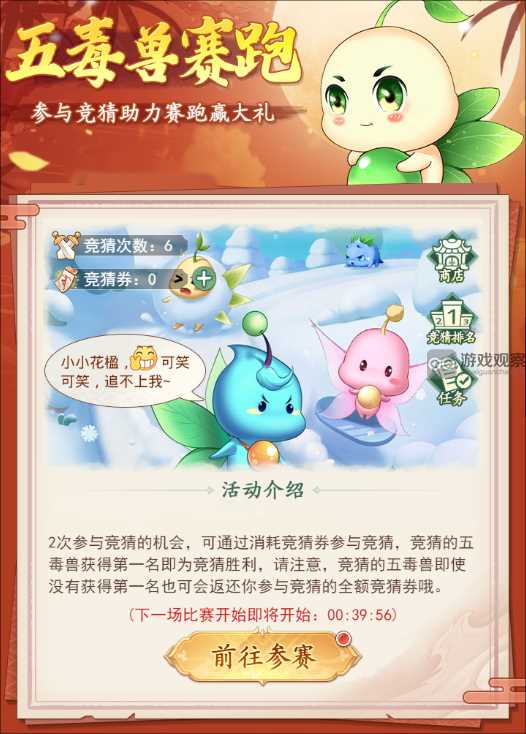 仙剑奇侠传之新的开始春节福利活动攻略