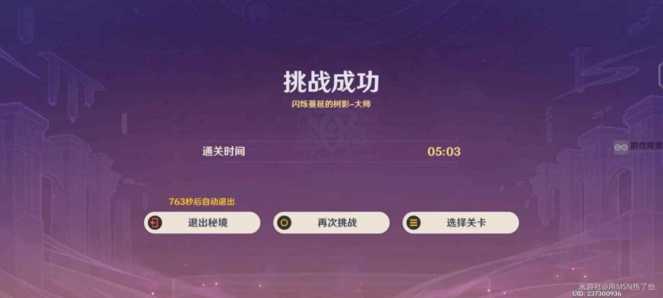 原神闪烁蔓延的树影斗胜争驰第五天​攻略阵容推荐