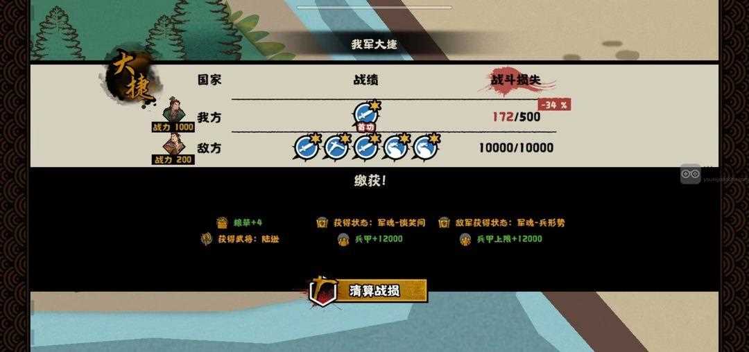 无悔华夏夷陵之战陆逊出将入相结局攻略