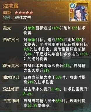 仙剑奇侠传之新的开始云天河幻境600万阵容推荐