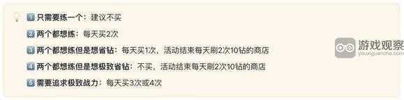 小冰冰传奇怀旧服觉醒活动钻石消费建议
