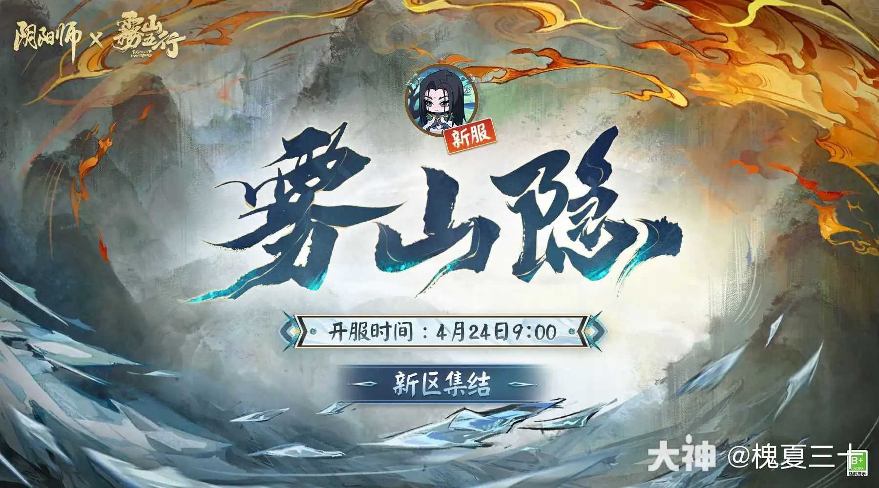 阴阳师雾山五行联动二期值得抽吗