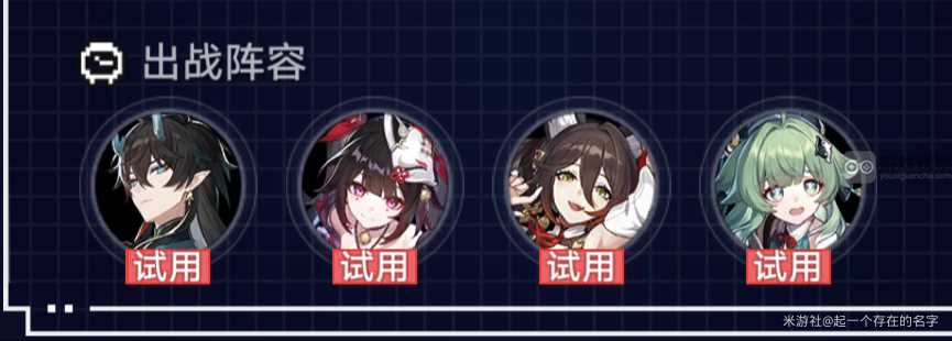 崩坏星穹铁道战意狂潮独尊一魁攻略阵容推荐