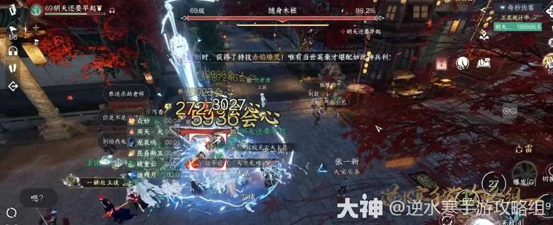 逆水寒手游随身木桩获得方法攻略