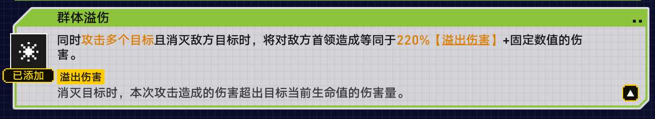 崩坏星穹铁道战意狂潮第五关溢伤串流全试用通关攻略