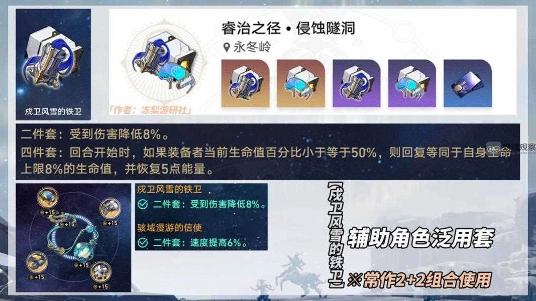 崩坏星穹铁道2.1异器盈界300%刷什么好