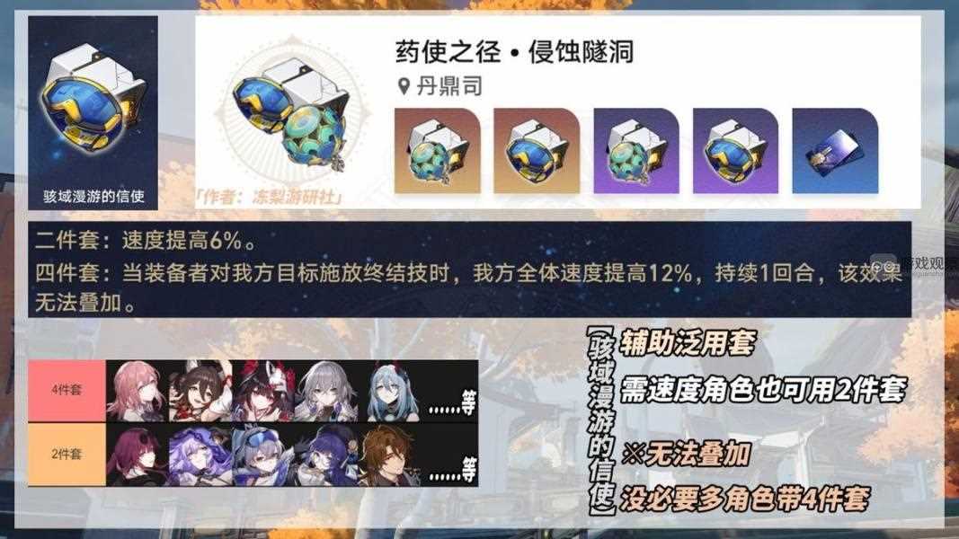 崩坏星穹铁道2.1异器盈界300%刷什么好