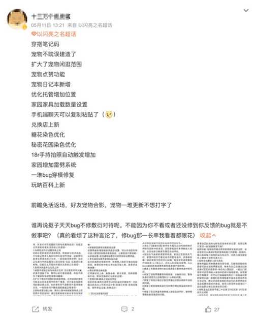 以闪亮之名：新版本超多功能优化，不夸都不行了，猛料是真的多