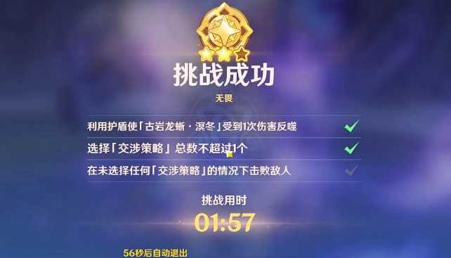 原神寒态可掬的小家伙满奖励打法攻略