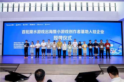 海南陵水打造“小游戏出海”新高地，已有131款小游戏完成出海上云部署