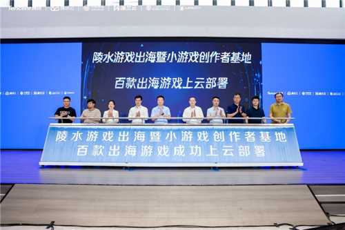 海南陵水打造“小游戏出海”新高地，已有131款小游戏完成出海上云部署