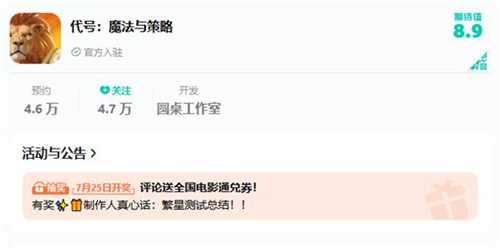 SLG题材破圈者代号：魔法与策略更名荒野国度
