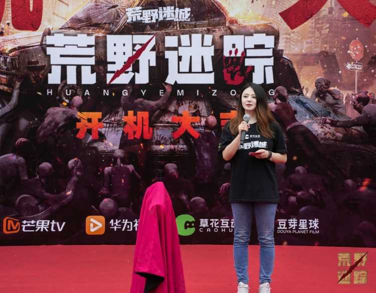 草花互动与芒果TV、华为视频携手合作 ,手游IP衍生剧《荒野迷踪》开机啦!