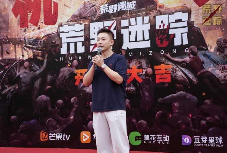 草花互动与芒果TV、华为视频携手合作 ,手游IP衍生剧《荒野迷踪》开机啦!