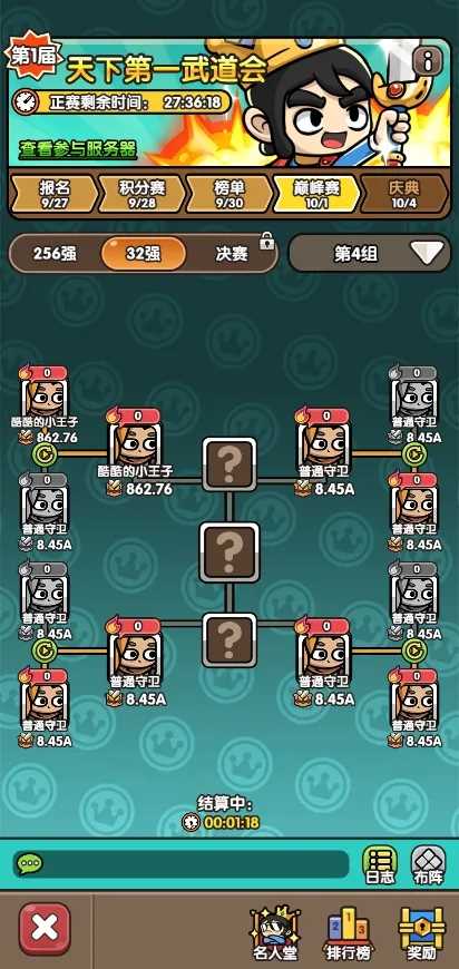 次神光之觉醒天下第一武道会玩法攻略详解