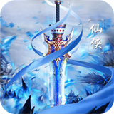 傲世九剑首发版