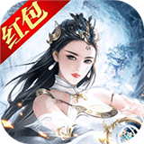 御剑指仙红包版