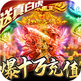 超级雷电战神福利版